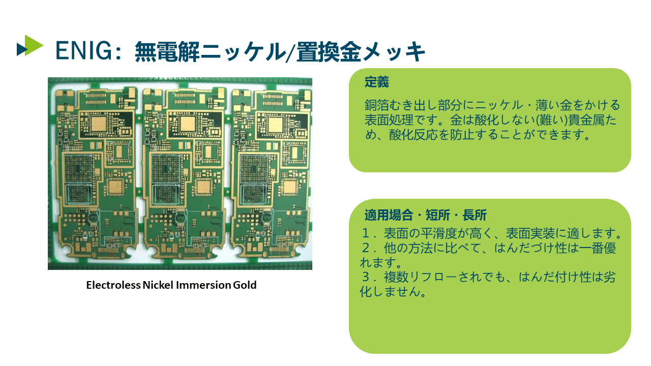 プリント基板 表面処理の比較 Seeed Fusionpcb プリント基板 表面処理の比較 Seeed Fusionpcb