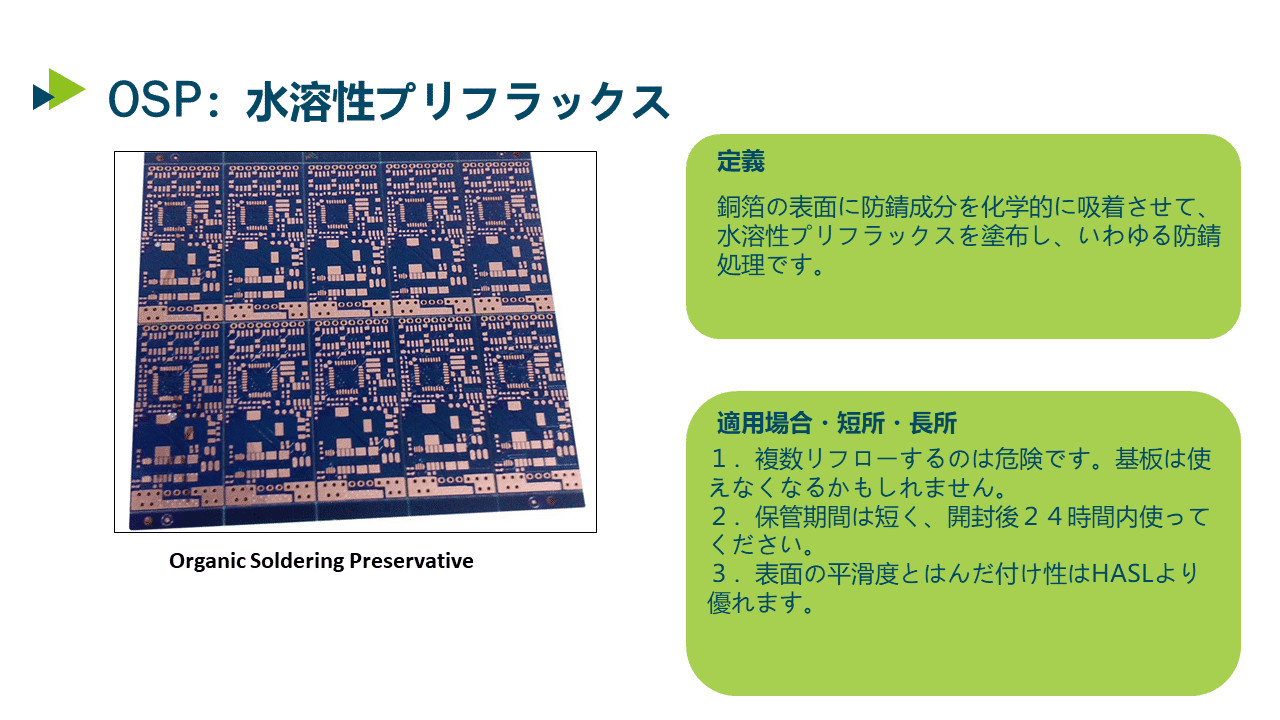 プリント基板 表面処理の比較 Seeed Fusionpcb プリント基板 表面処理の比較 Seeed Fusionpcb
