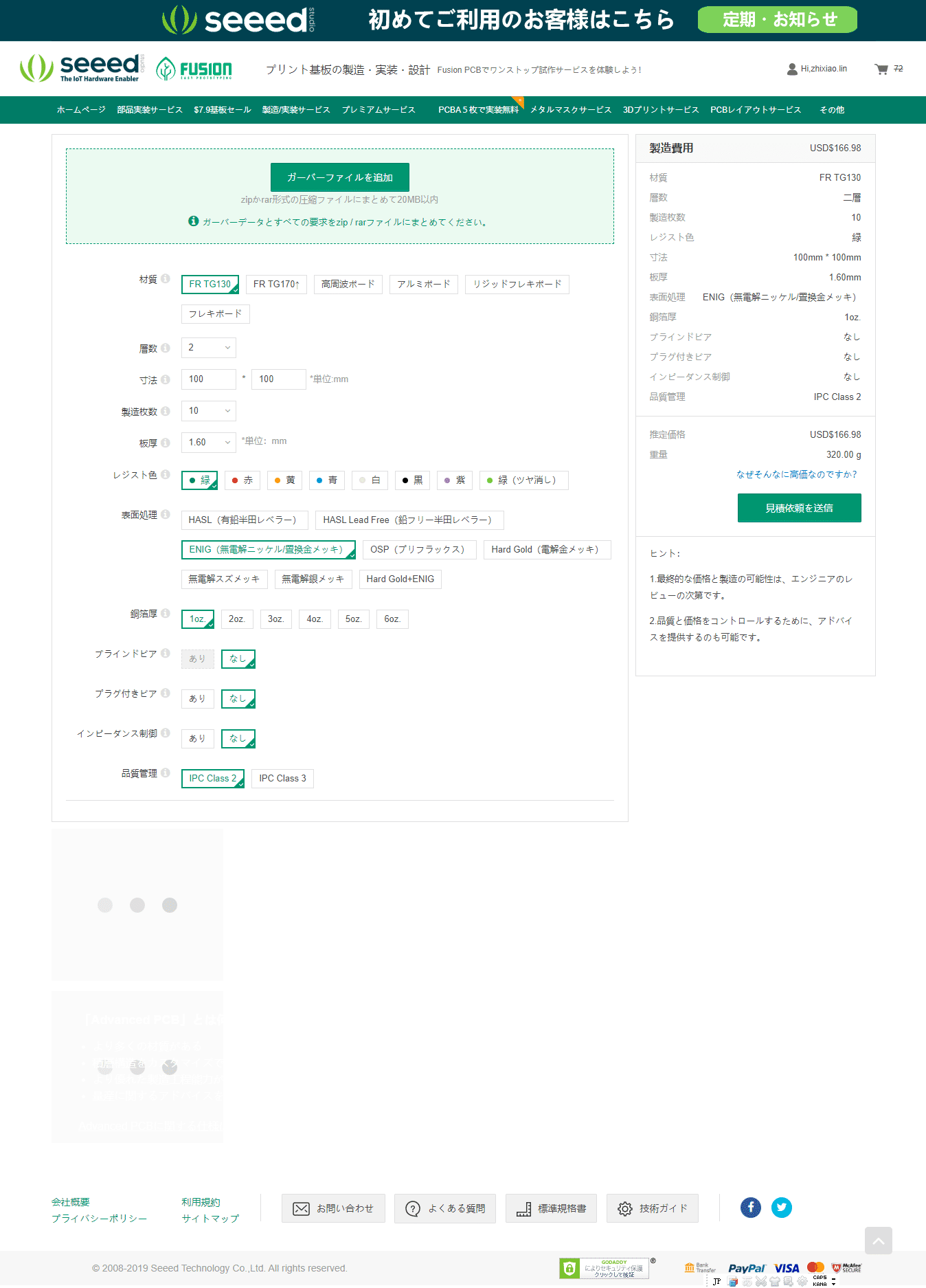 FusionPCB 