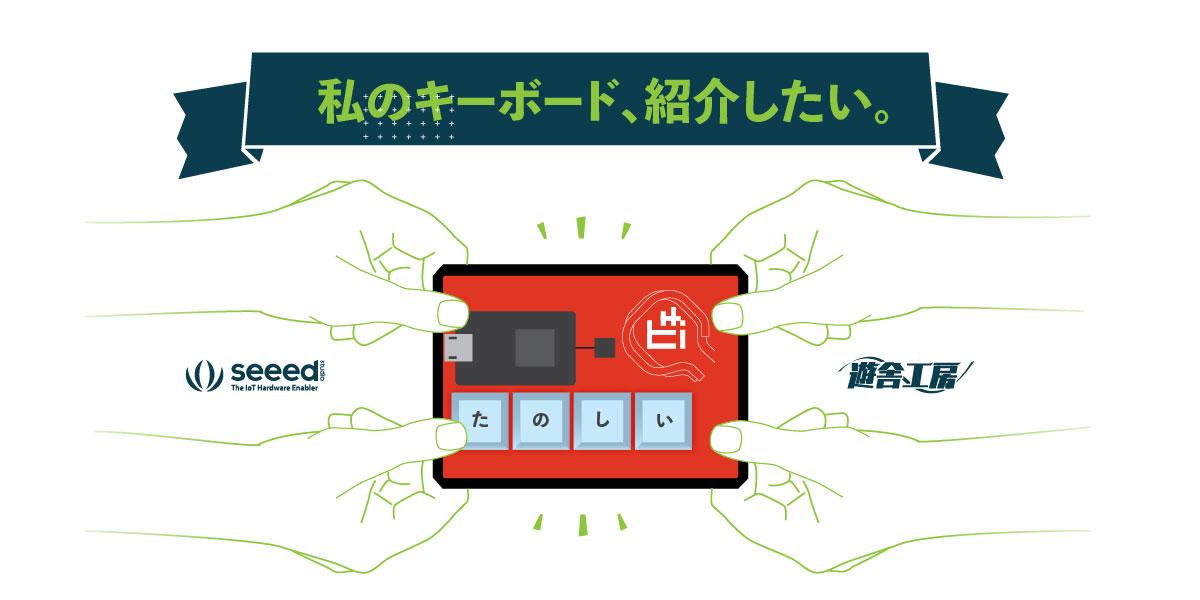 遊舎工房 Meishi展